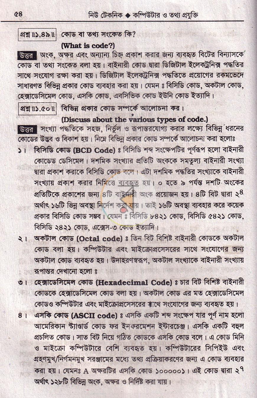 পাতা 19