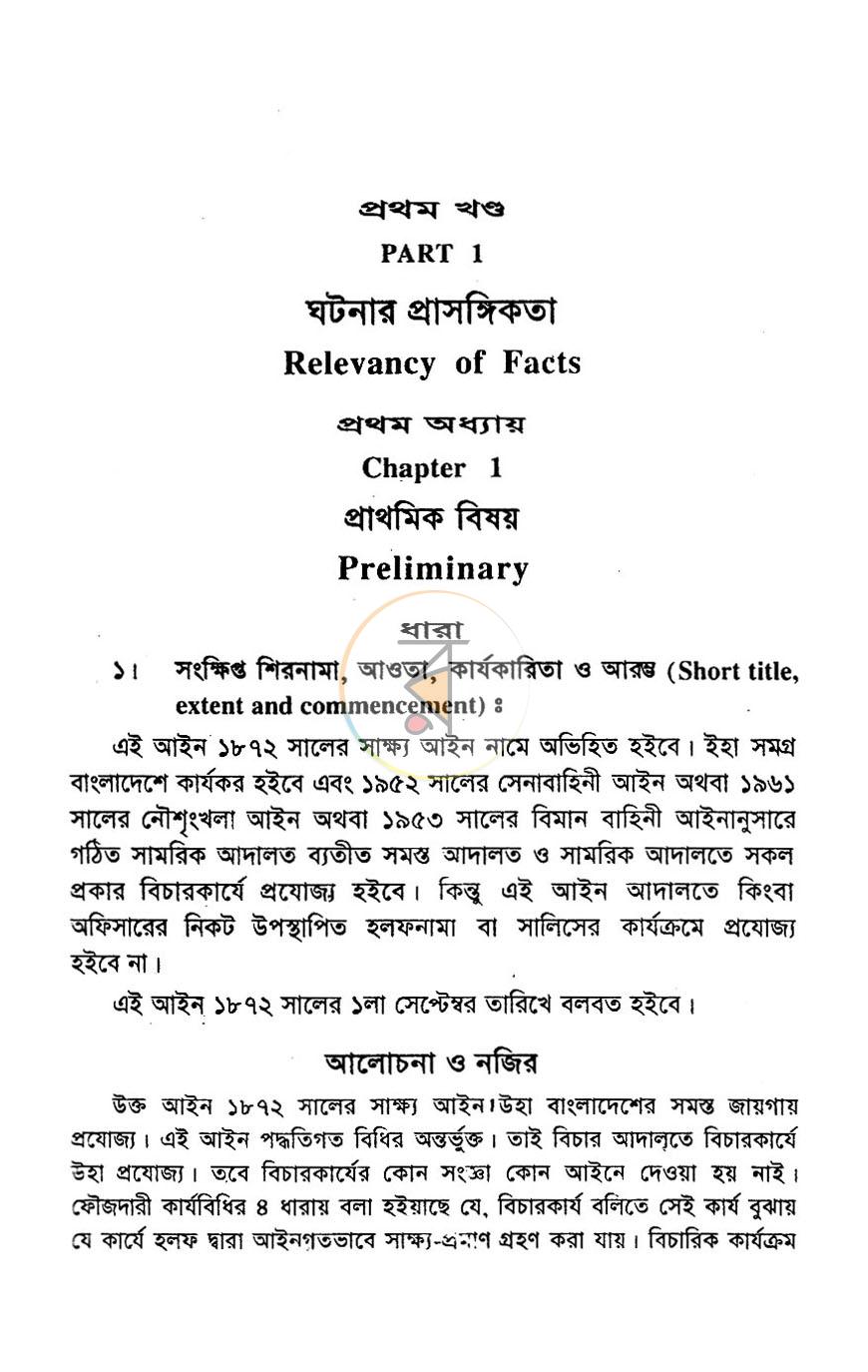 পাতা 13