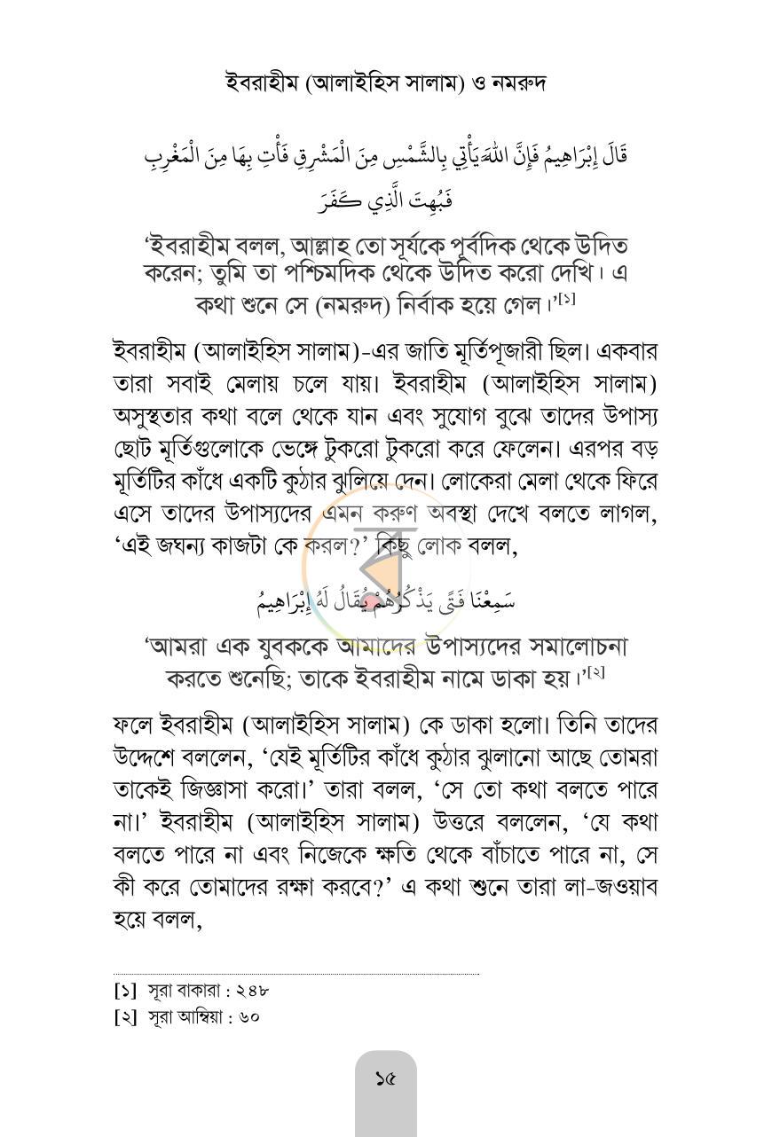 পাতা 11