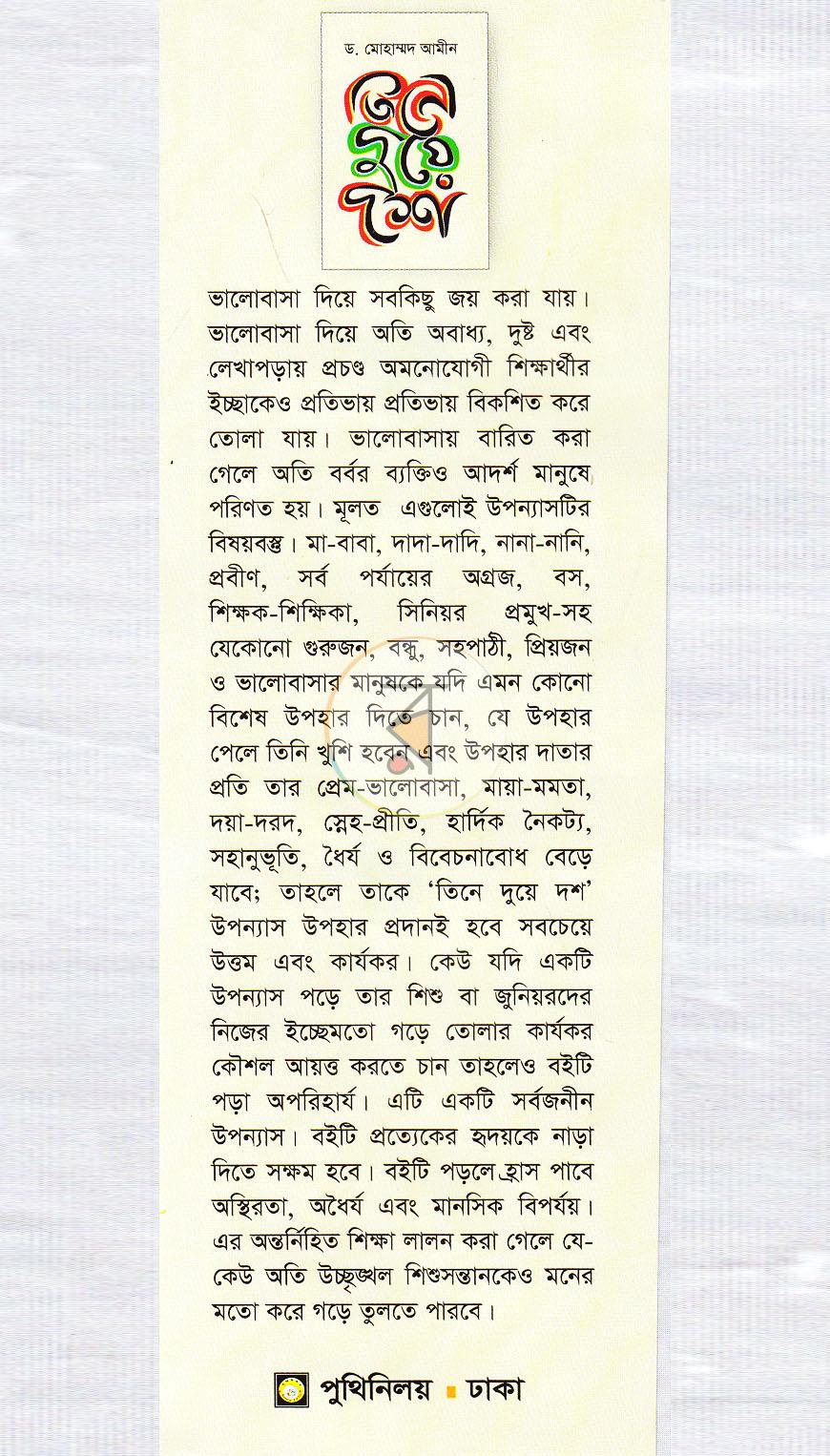 পাতা 1