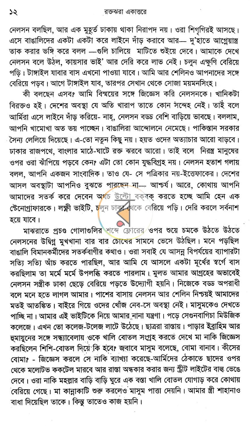 পাতা 5