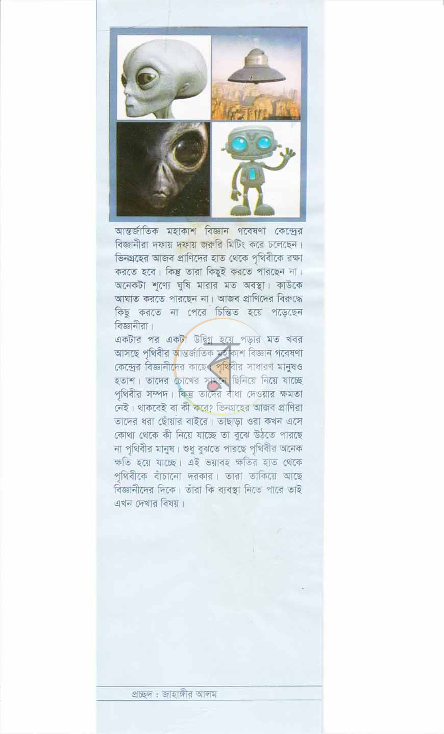 পাতা 1