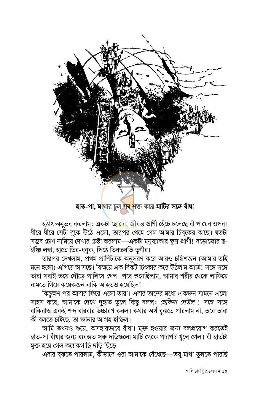 পাতা 5