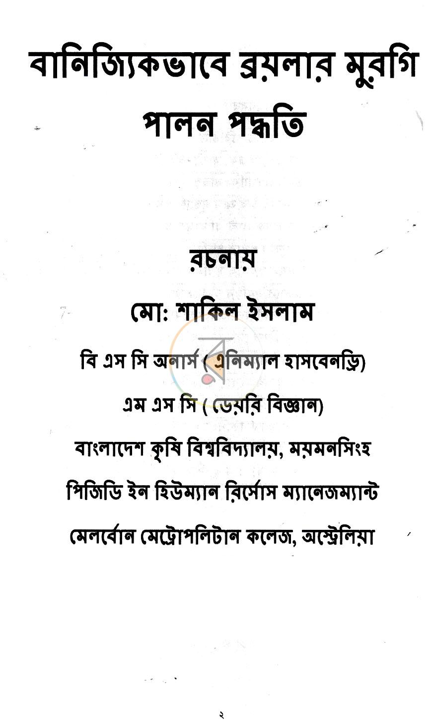 পাতা 2