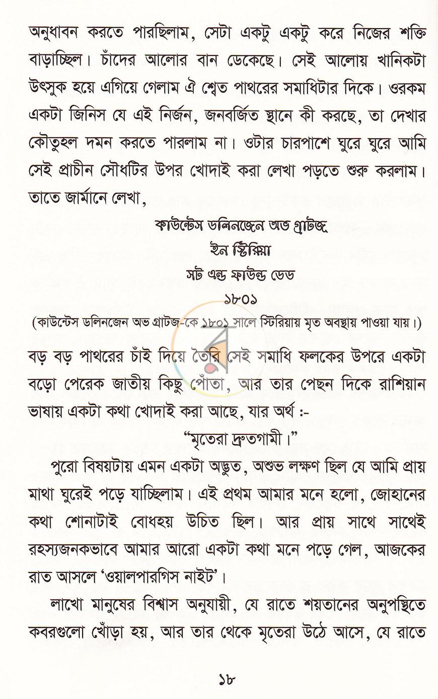পাতা 11