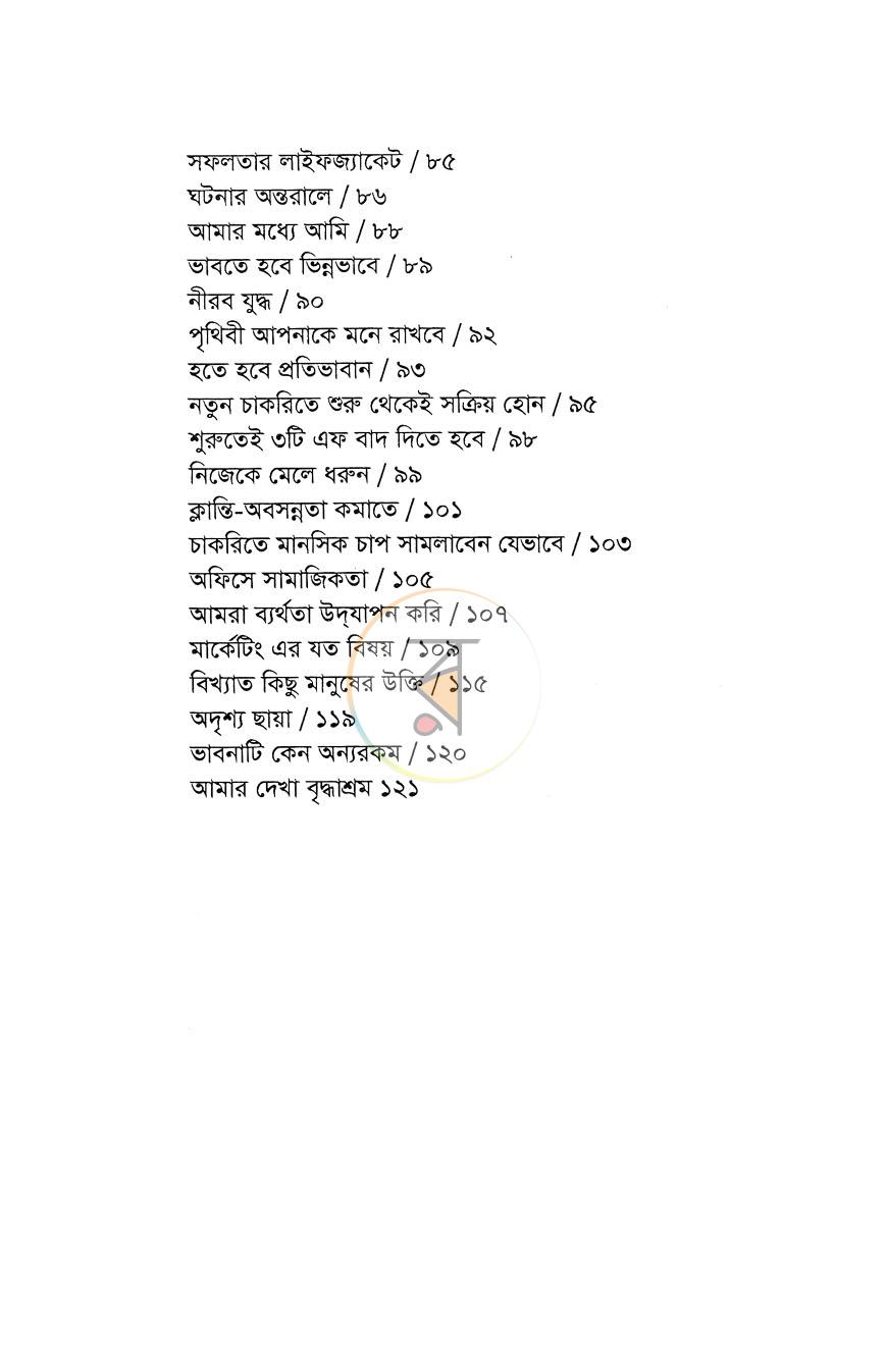 পাতা 5