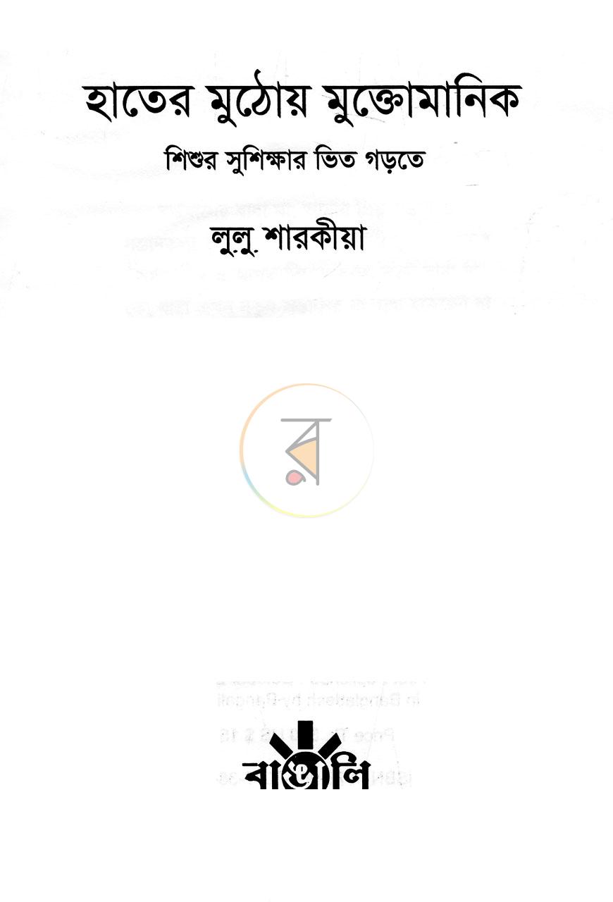 পাতা 2