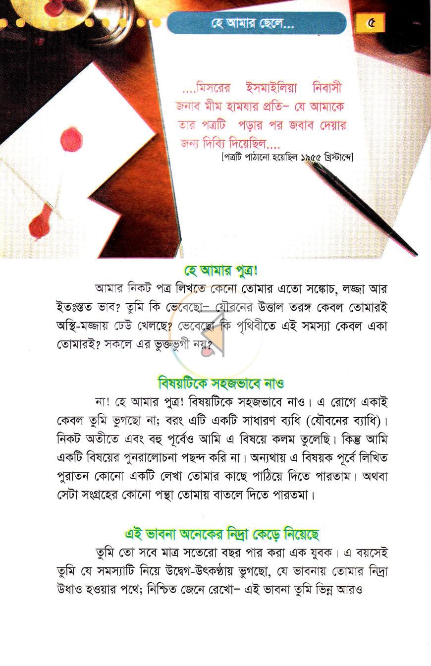 পাতা 4