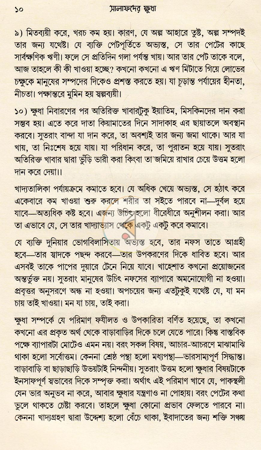 পাতা 5