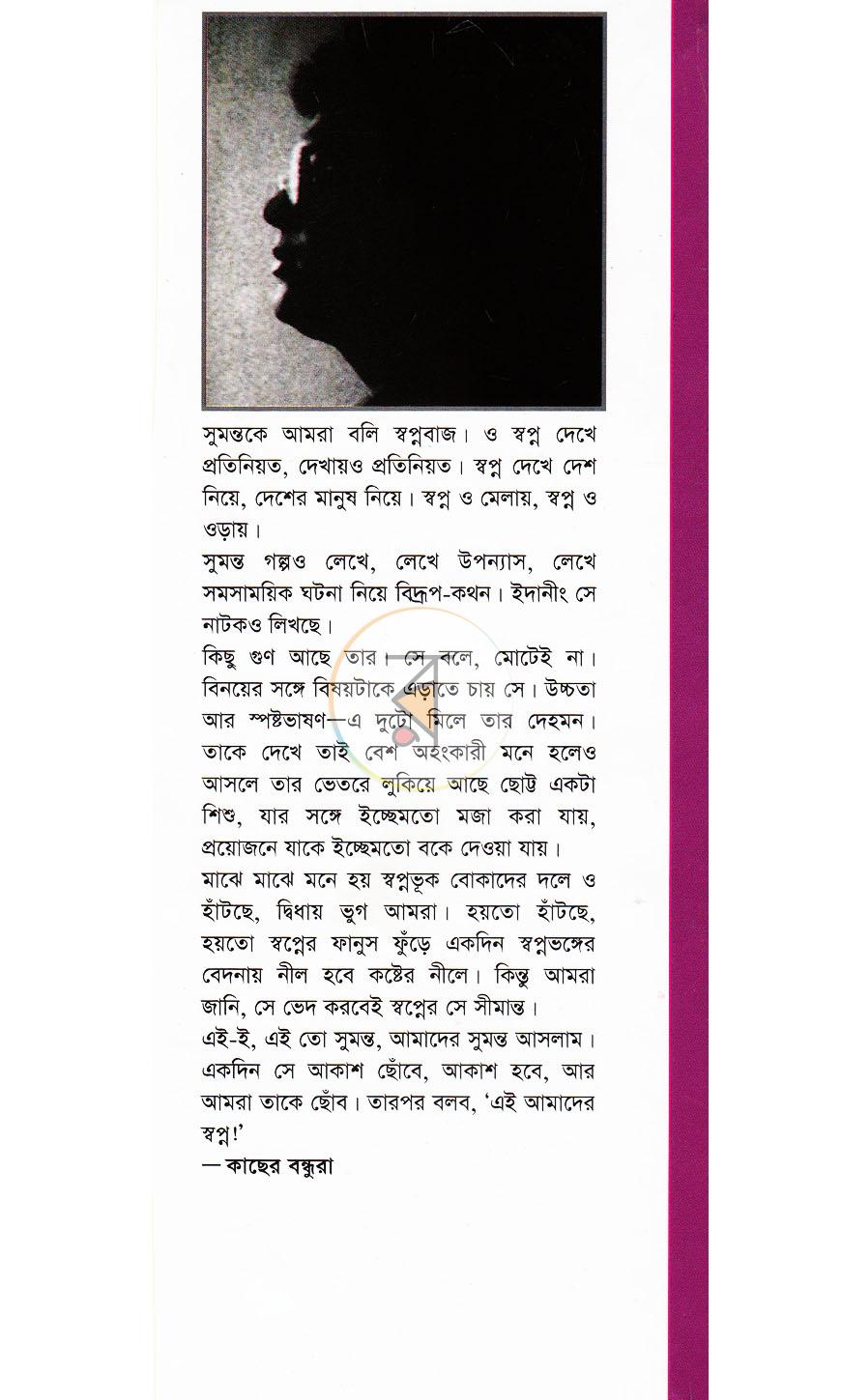 পাতা 11