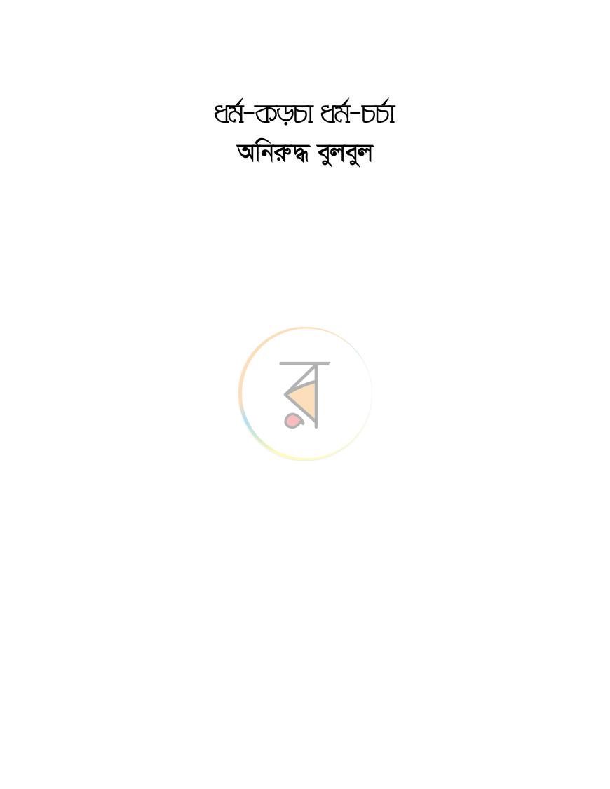 পাতা 1