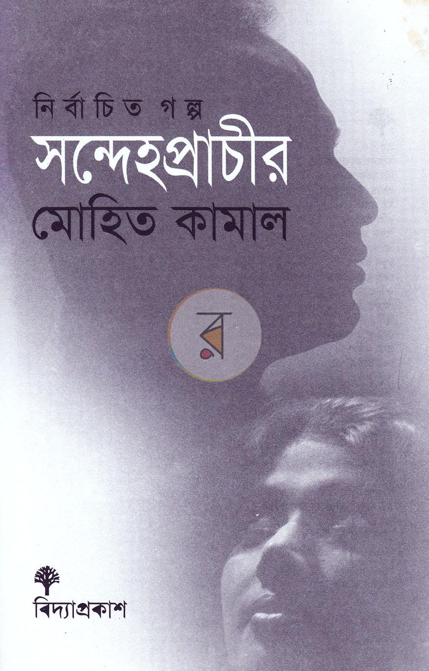 পাতা 2