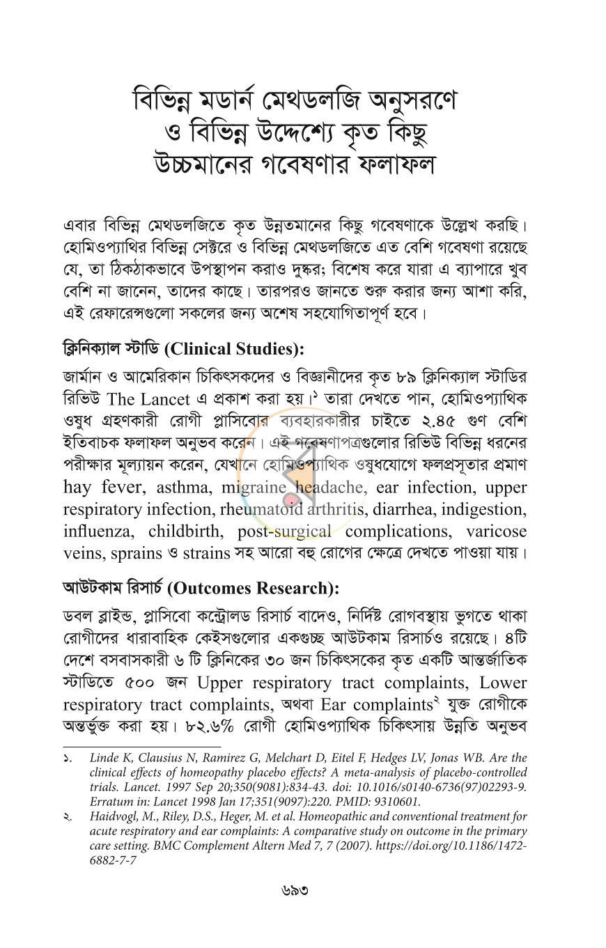 পাতা 42
