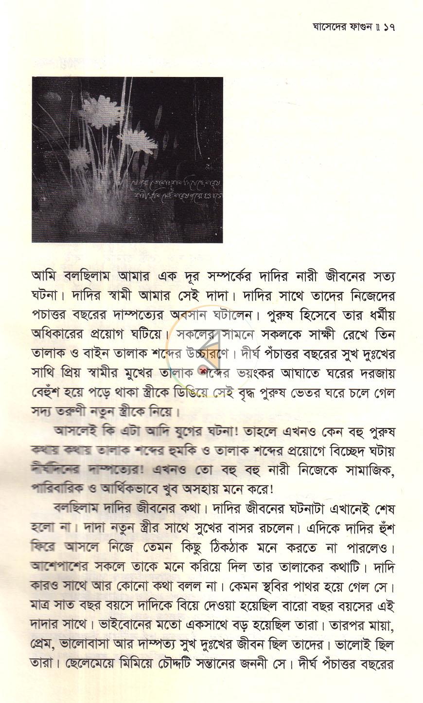 পাতা 8