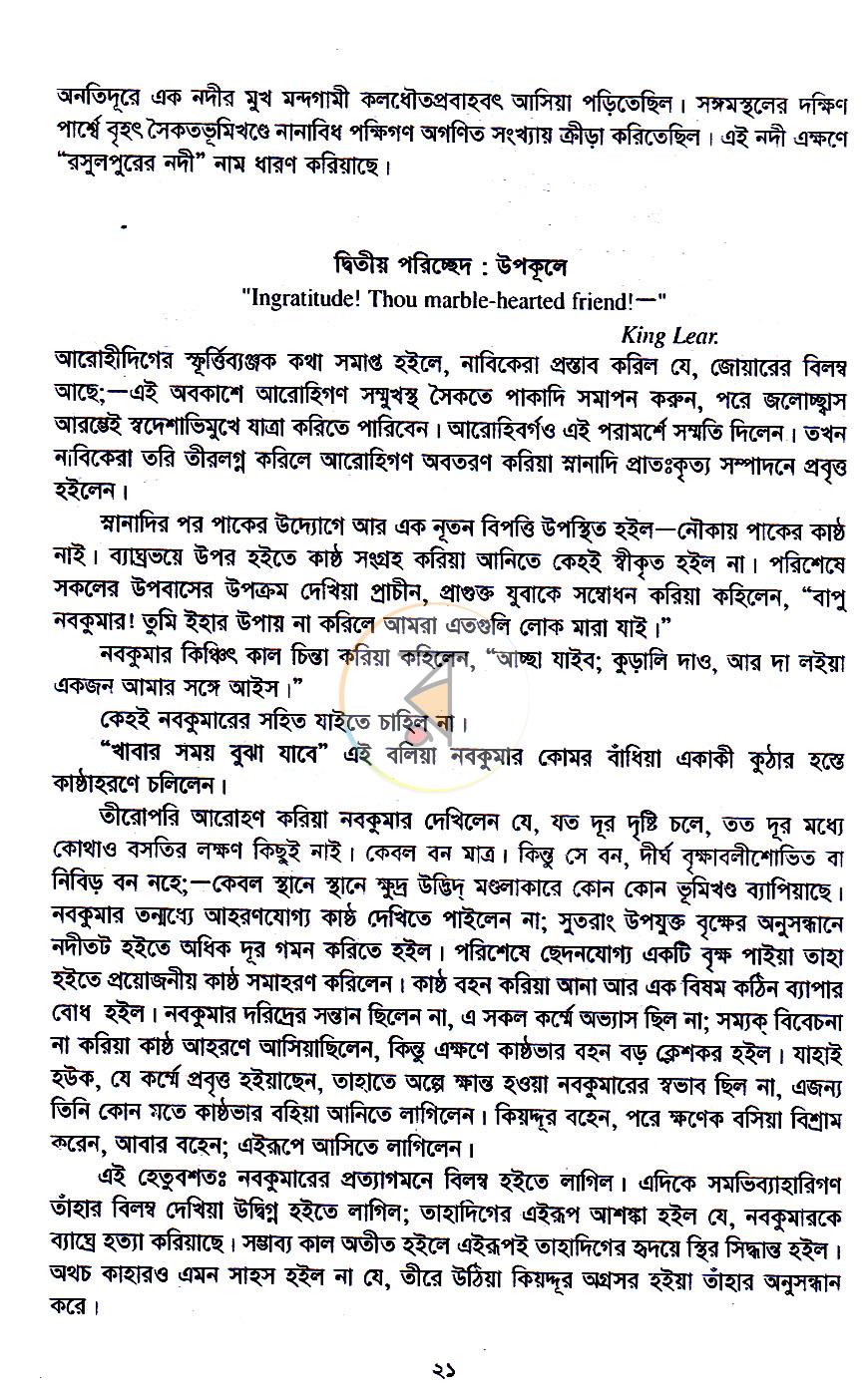 পাতা 5