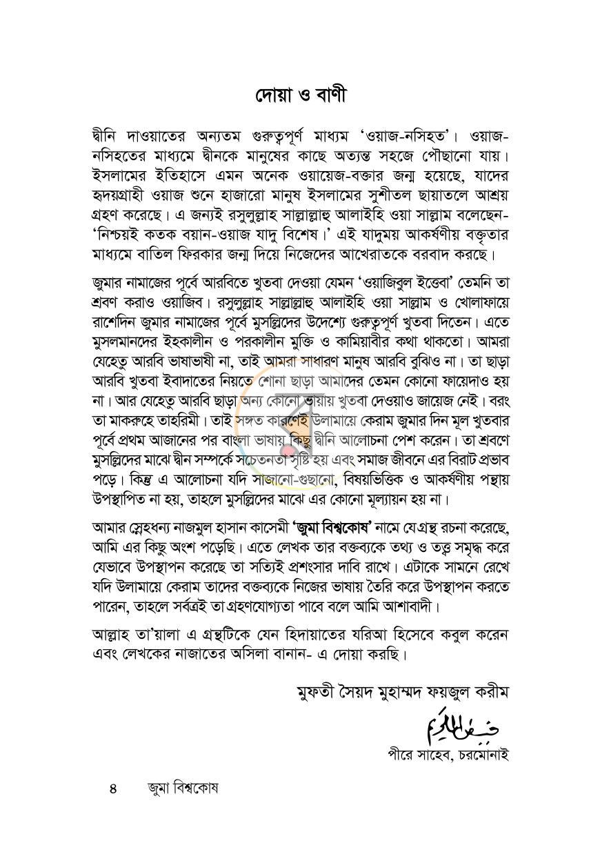 পাতা 3