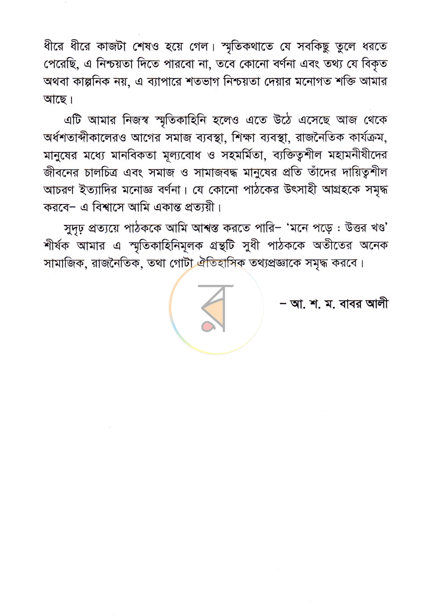 পাতা 4