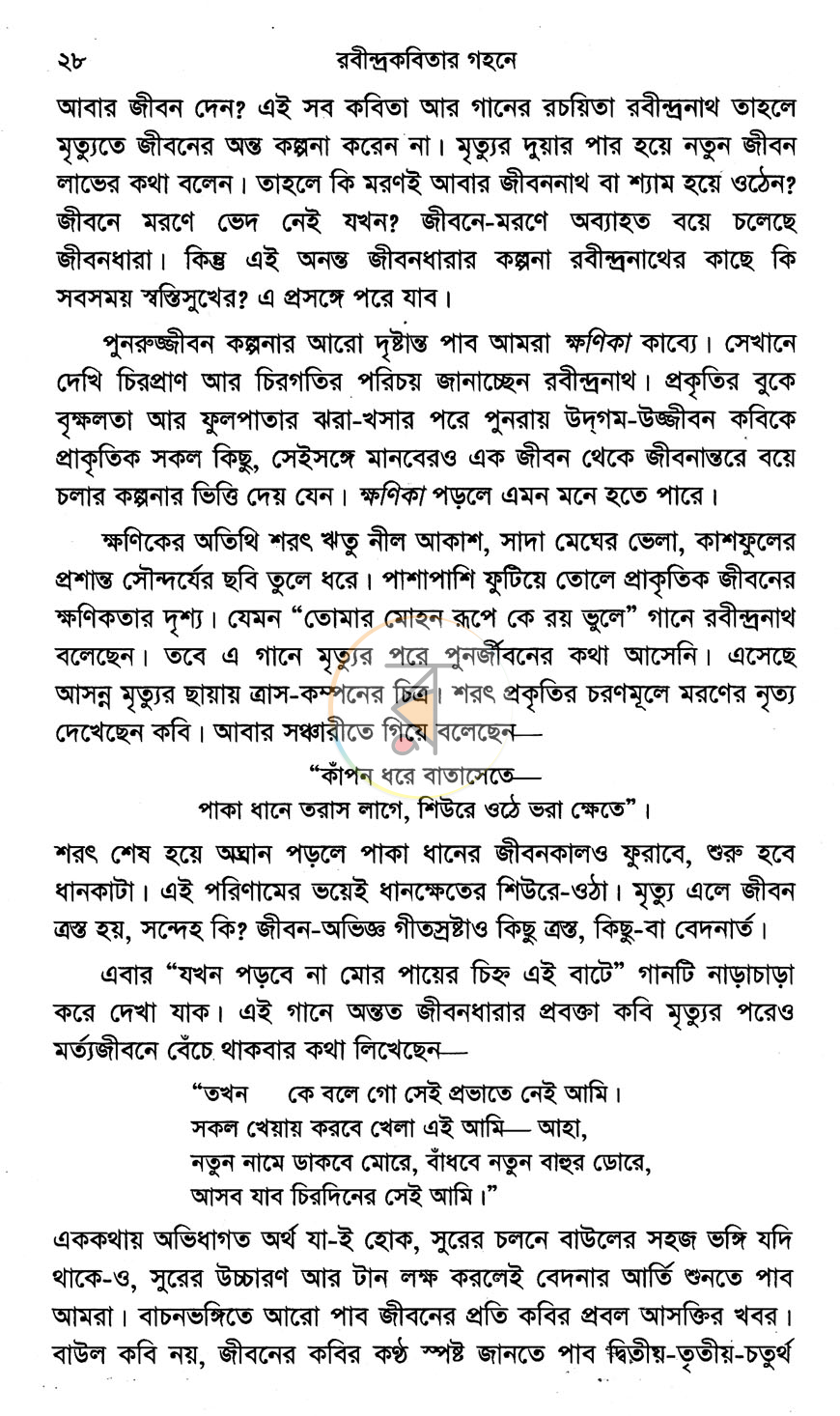 পাতা 9