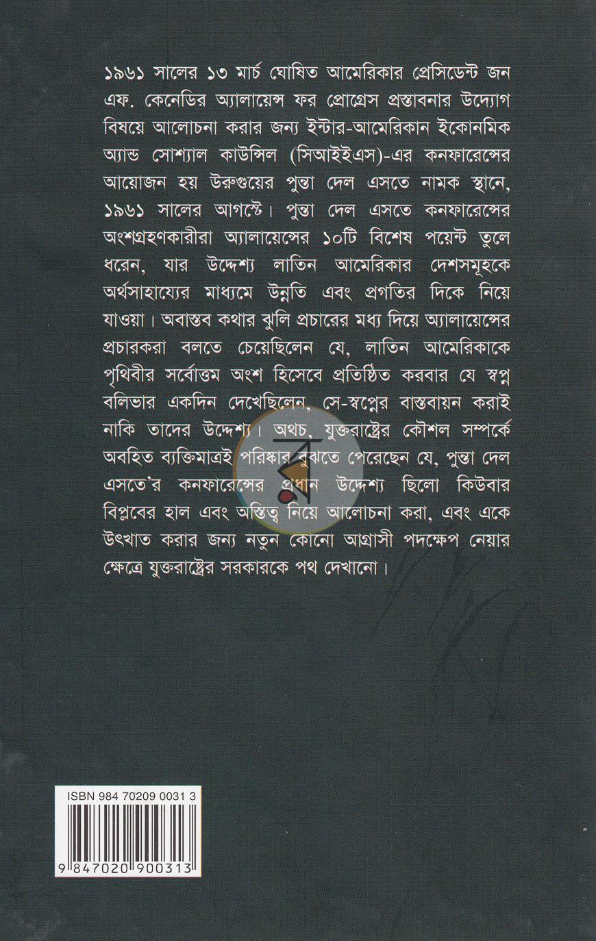 পাতা 12