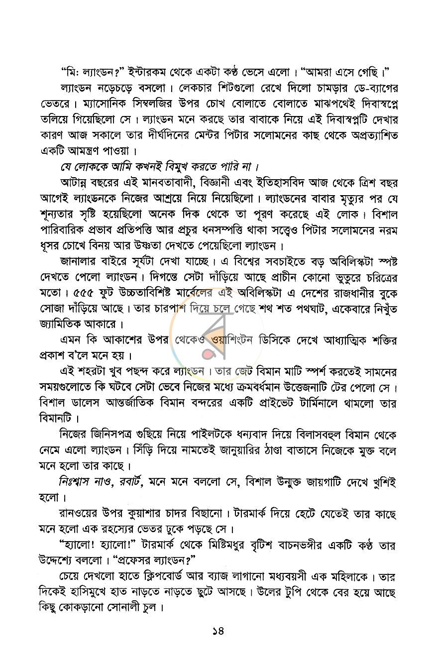 পাতা 9