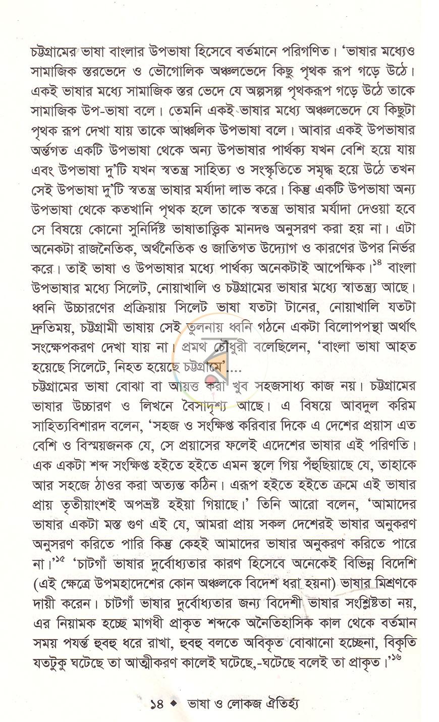 পাতা 9