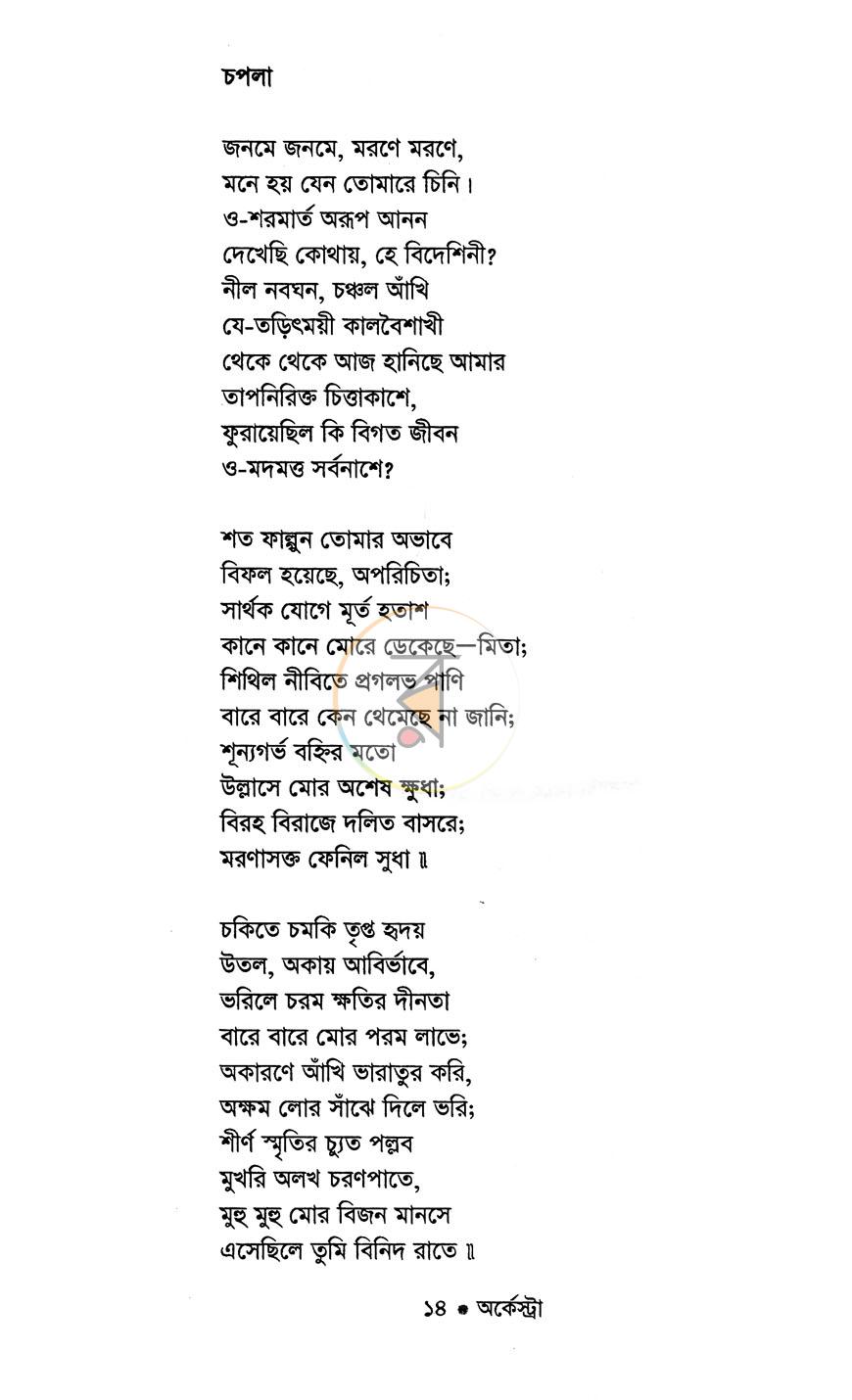 পাতা 9
