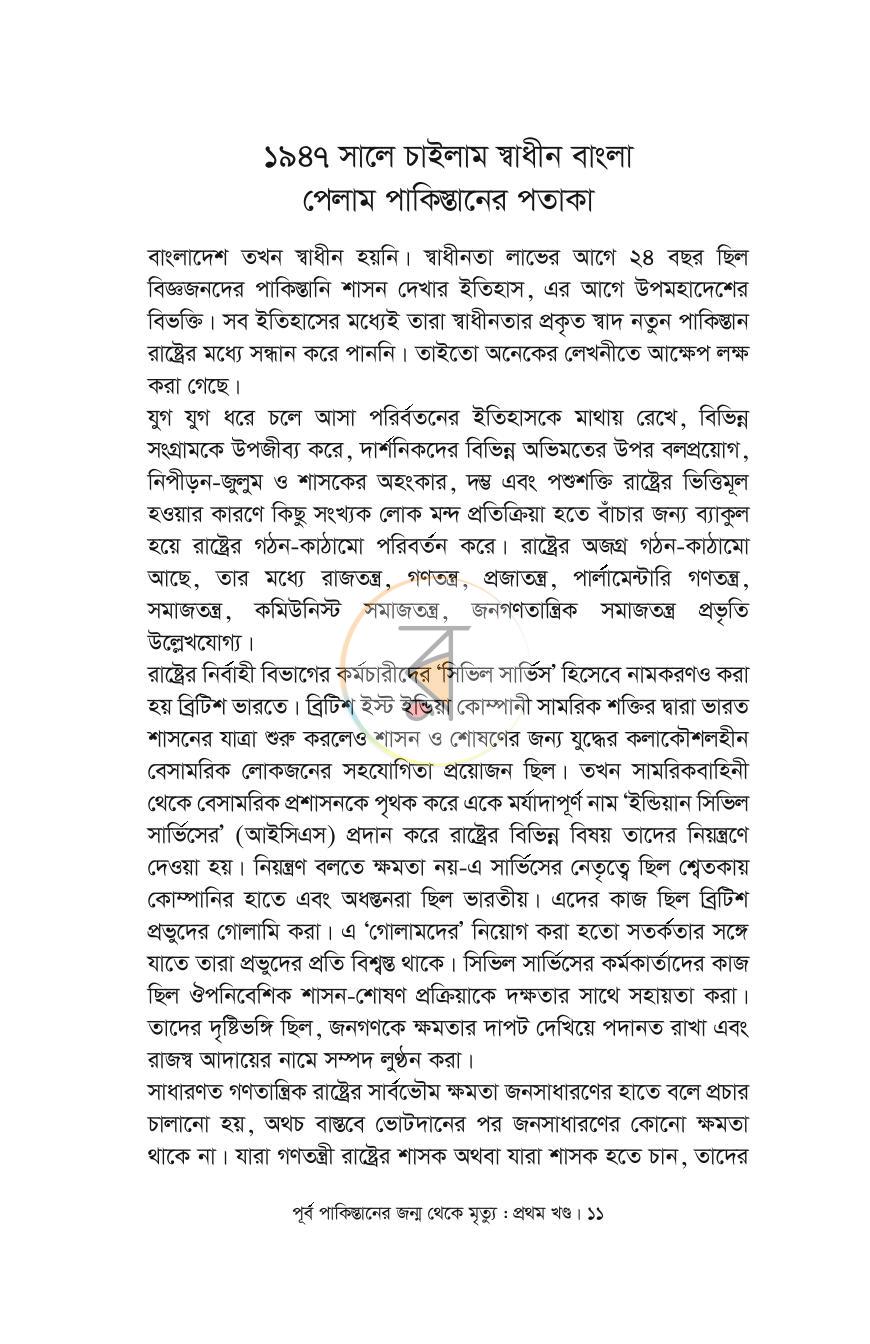 পাতা 5