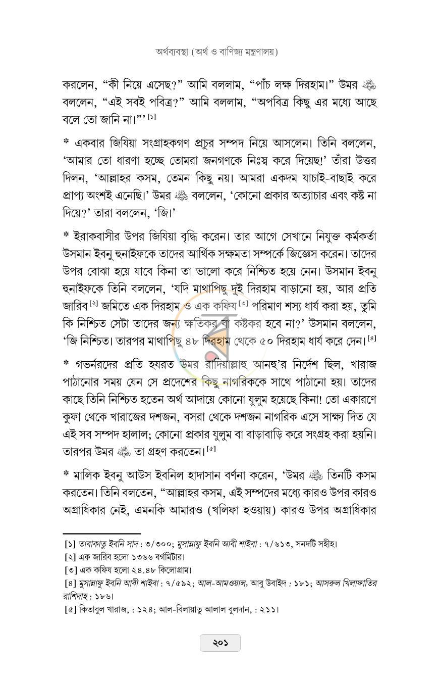 পাতা 16
