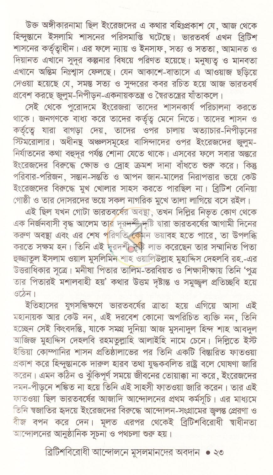 পাতা 17