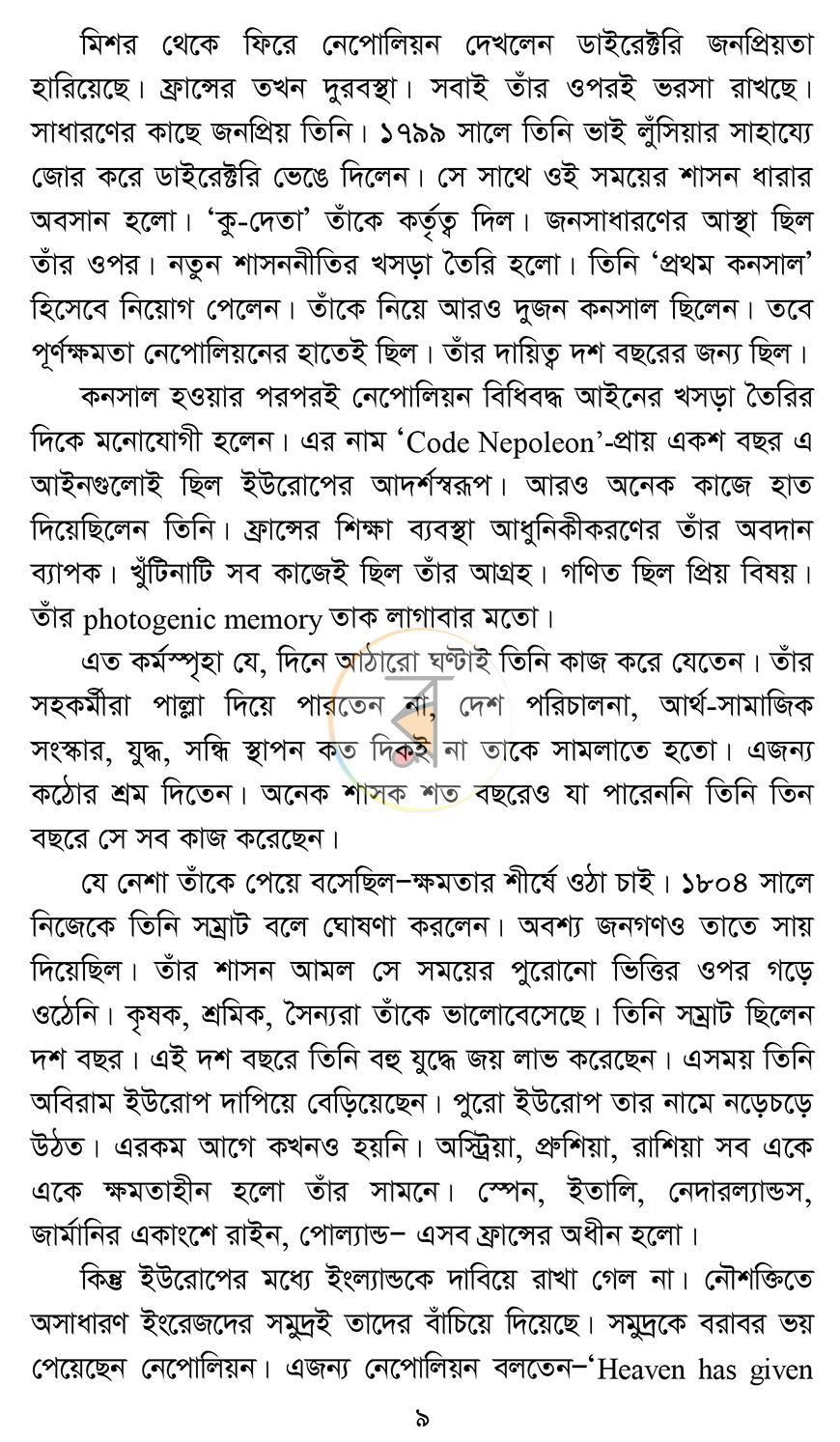 পাতা 5