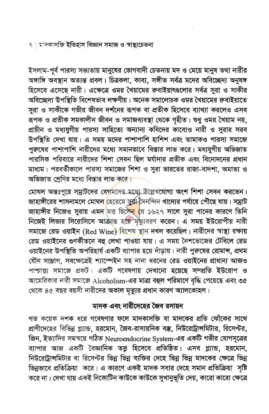 পাতা 13