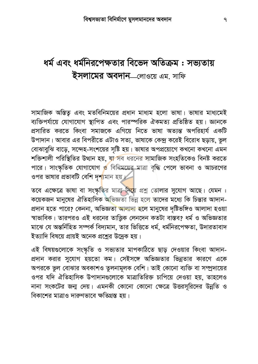 পাতা 7