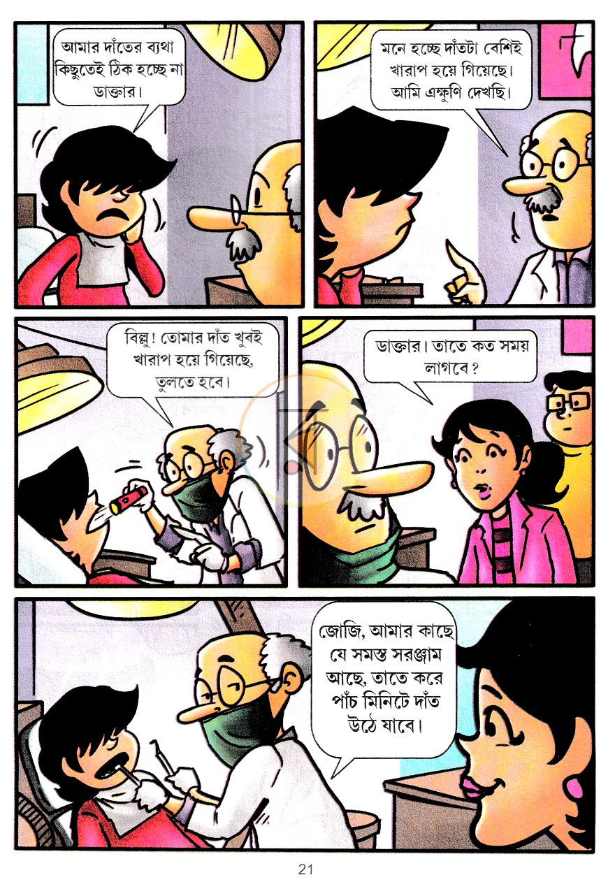 পাতা 7