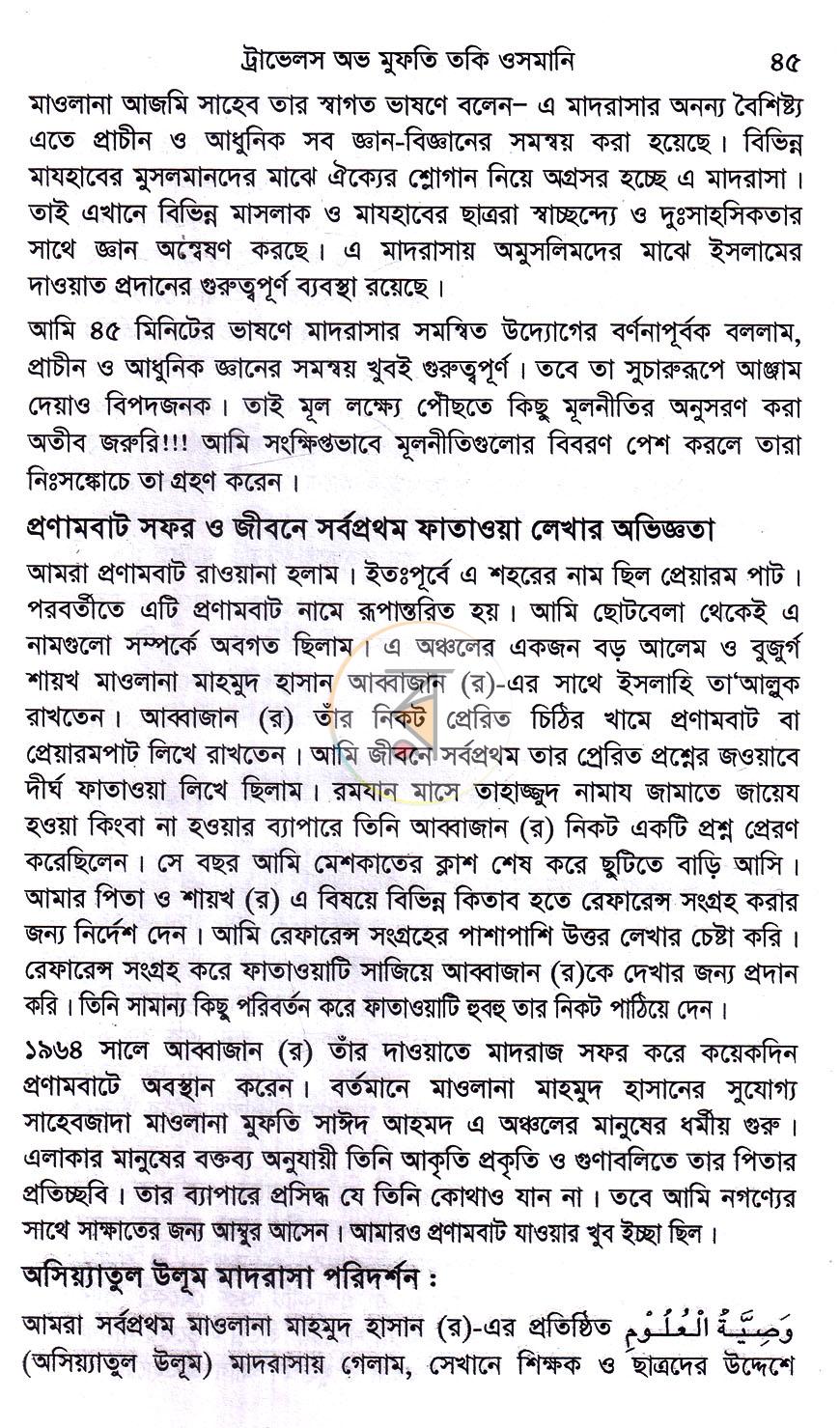 পাতা 13