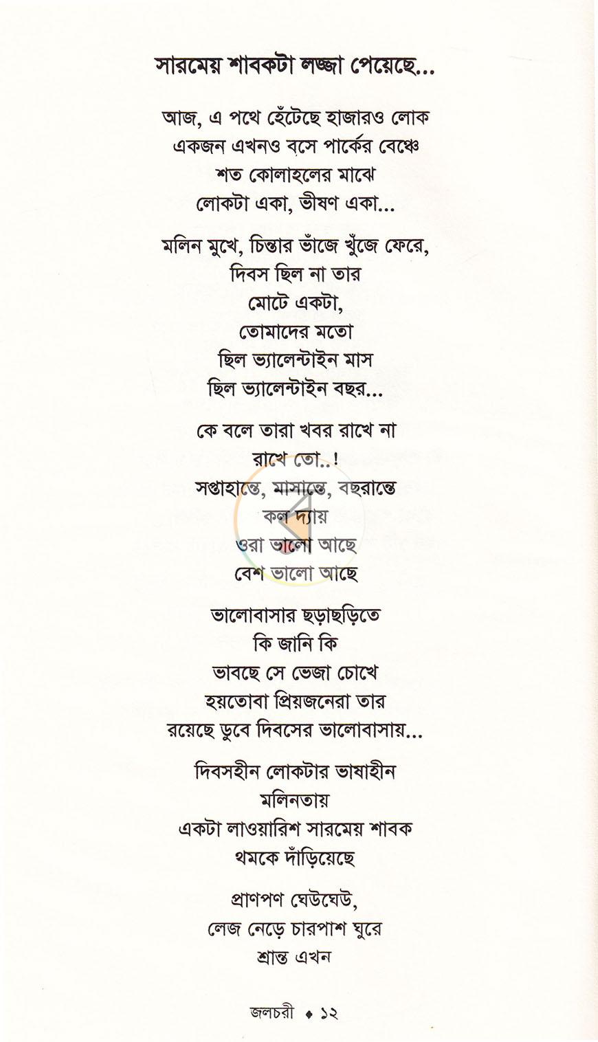 পাতা 9