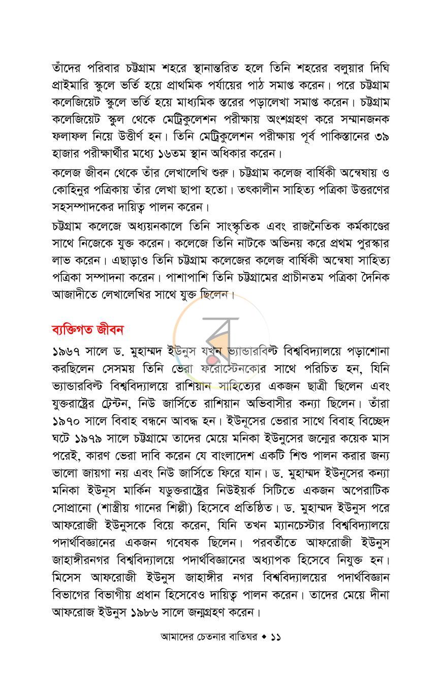 পাতা 9