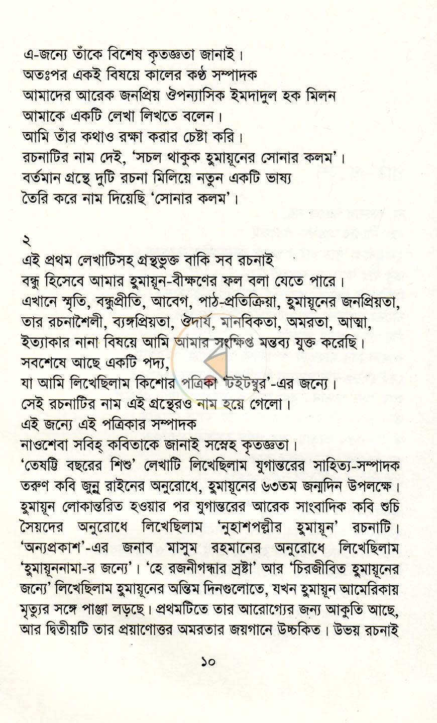 পাতা 5