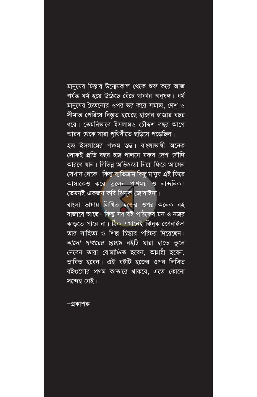 পাতা 16