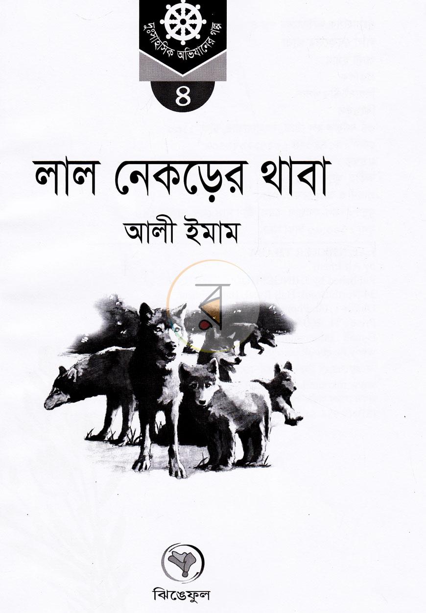পাতা 1