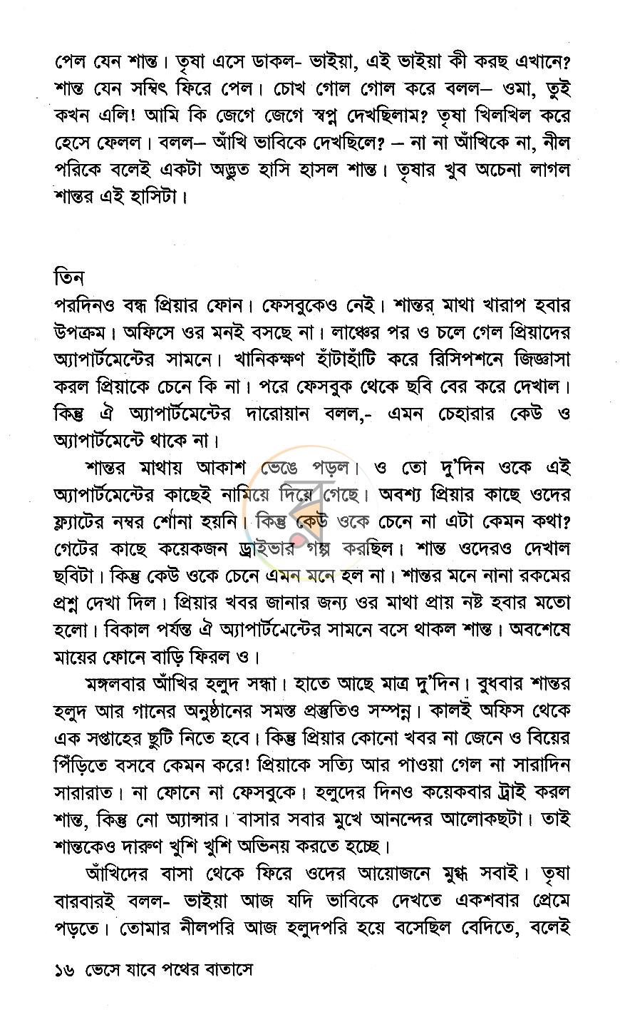 পাতা 11
