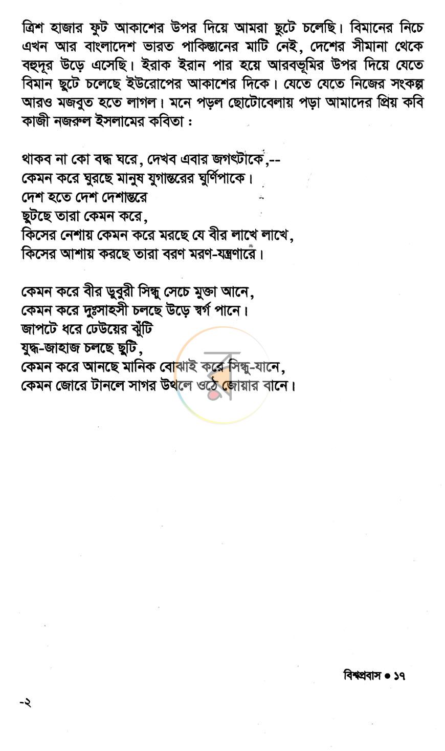 পাতা 9