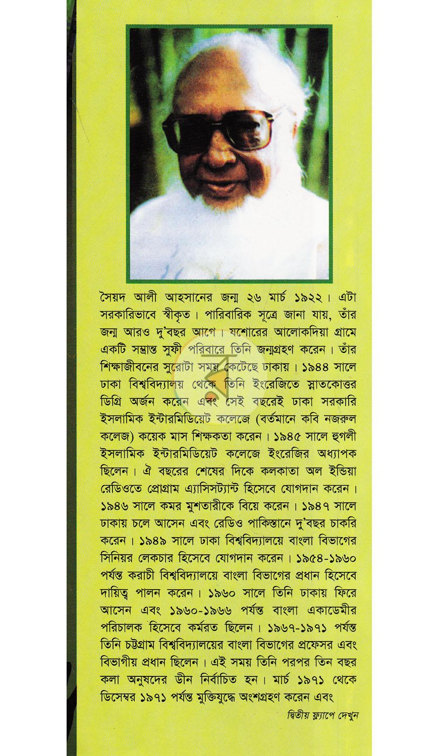 পাতা 1