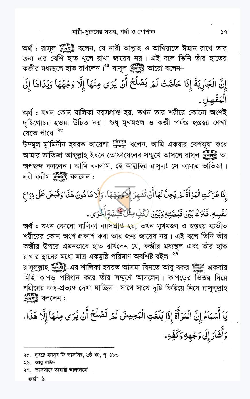 পাতা 15