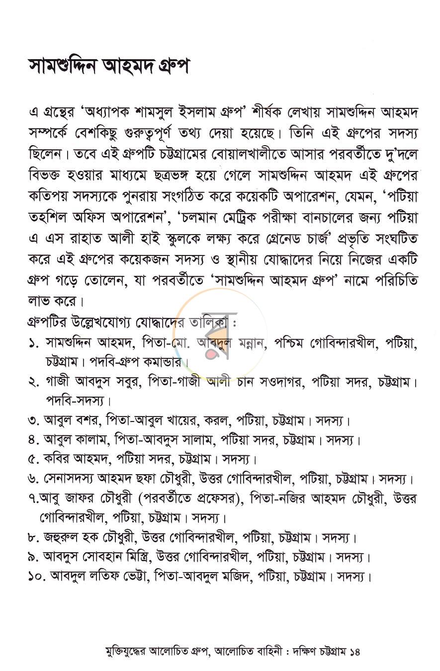 পাতা 10