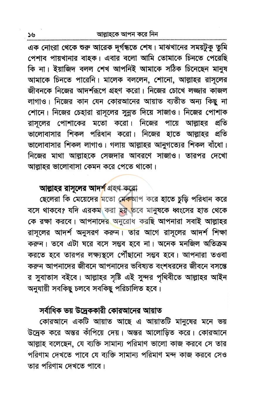 পাতা 13