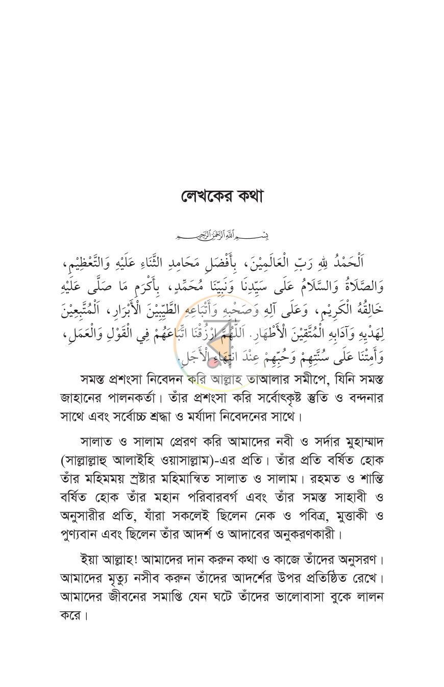 পাতা 15