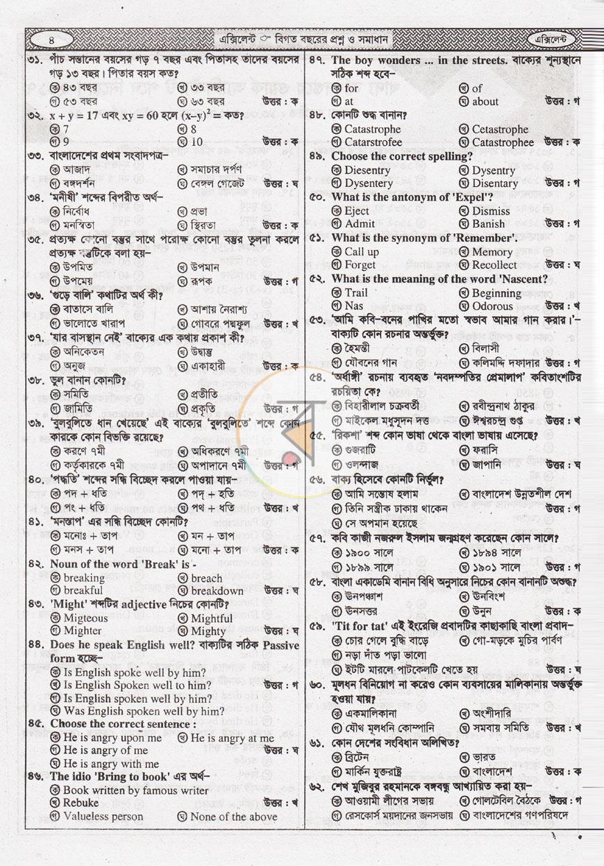পাতা 4
