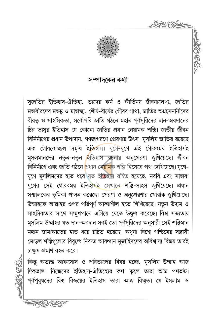পাতা 13