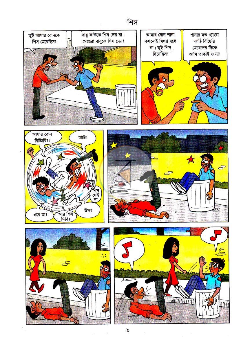পাতা 8