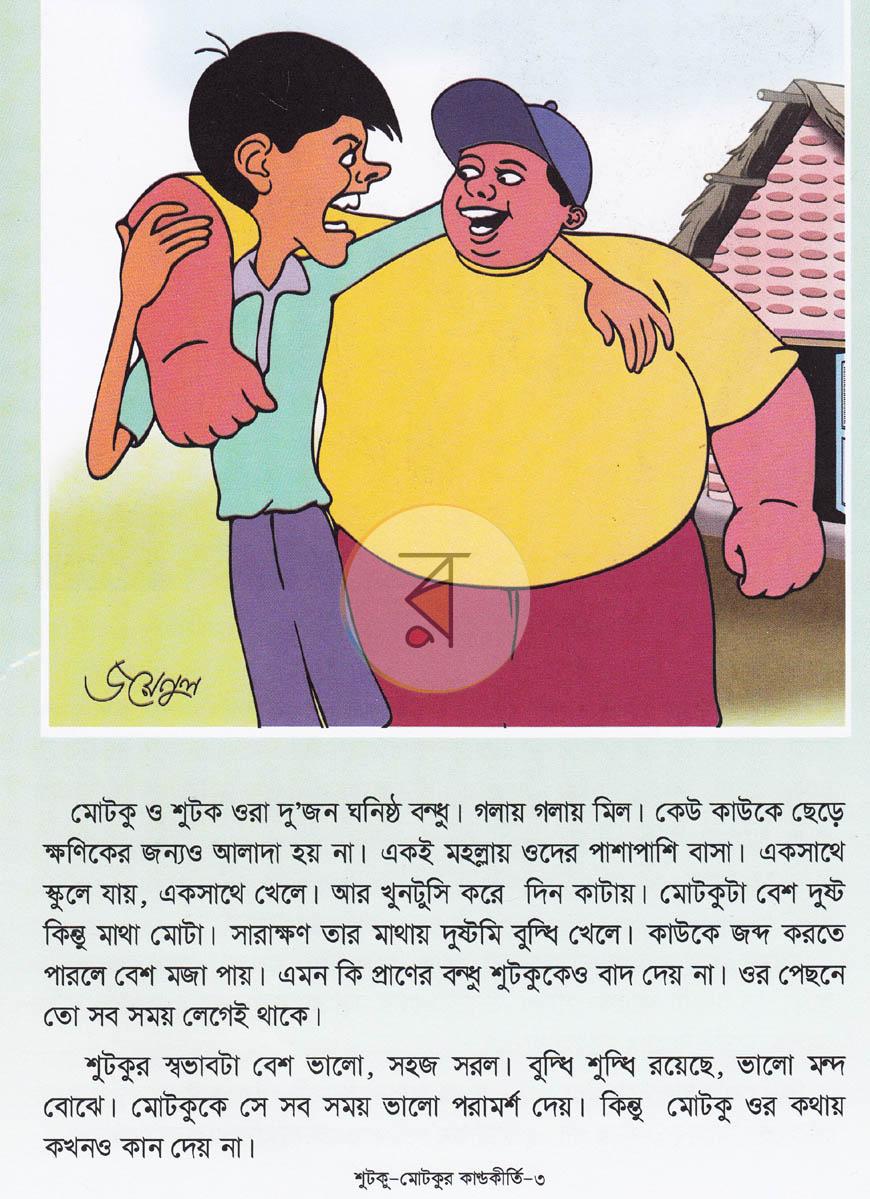পাতা 2